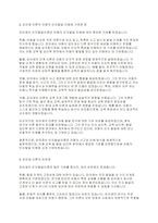 피아제의 인지발달이론의 주요개념과 피아제 이론이 아동의 인지발달 이해에 기여한 점을 설명하고, 이론의 비판점에 대해 서술하시오-3
