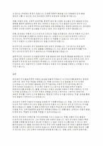 피아제의 인지발달이론의 주요개념과 피아제 이론이 아동의 인지발달 이해에 기여한 점을 설명하고, 이론의 비판점에 대해 서술하시오-4