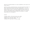 피아제의 인지발달이론의 주요개념과 피아제 이론이 아동의 인지발달 이해에 기여한 점을 설명하고, 이론의 비판점에 대해 서술하시오-5