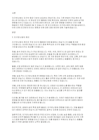 지구온난화의 원인과 인간에게 미치는 영향을 기술하시오-2