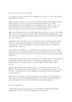 지구온난화의 원인과 인간에게 미치는 영향을 기술하시오-3