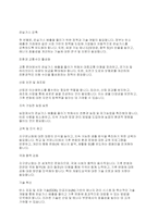 지구온난화의 원인과 인간에게 미치는 영향을 기술하시오-4