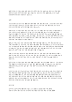 지구온난화의 원인과 인간에게 미치는 영향을 기술하시오-5