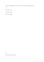 직무분석의 의의를 설명하고 직무분석의 절차 및 직무분석의 활용을 서술하시오-1