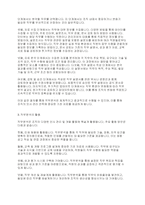 직무분석의 의의를 설명하고 직무분석의 절차 및 직무분석의 활용을 서술하시오-3