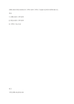 전통사회와 현대사회에서의 가족의 범위 가족의 기능을 비교하여 토론해 봅시다-1