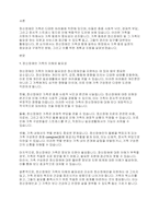정신장애인 가족과 함께 일하는 현장에서 가족 옹호 실천, 계획, 지침 기술 등을 적용하여 논술하시오-2