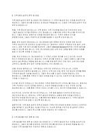 정신장애인 가족과 함께 일하는 현장에서 가족 옹호 실천, 계획, 지침 기술 등을 적용하여 논술하시오-3