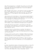 정신장애인 가족과 함께 일하는 현장에서 가족 옹호 실천, 계획, 지침 기술 등을 적용하여 논술하시오-4