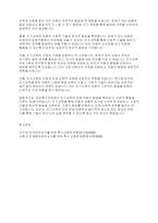 유아특수교육의 정의는 무엇이며 특수교육에 있어서 특수교육 대상자에 대한 조기교육은 왜 중요한가-5