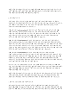 자아개념에 대하여 조사하고 자아개념의 구조에 근거하여 본인의 자아개념에 대하여 구체적인 의견을 논하시오-3