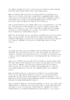 자아개념에 대하여 조사하고 자아개념의 구조에 근거하여 본인의 자아개념에 대하여 구체적인 의견을 논하시오-4