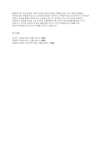 자아개념에 대하여 조사하고 자아개념의 구조에 근거하여 본인의 자아개념에 대하여 구체적인 의견을 논하시오-5