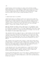 자폐범주성장애 아동의 의사소통 특징과 언어적 특징을 제시하고, 의사소통 지도방법을 설명하시오-2