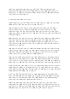 자폐범주성장애 아동의 의사소통 특징과 언어적 특징을 제시하고, 의사소통 지도방법을 설명하시오-3