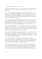자폐범주성장애 아동의 의사소통 특징과 언어적 특징을 제시하고, 의사소통 지도방법을 설명하시오-4
