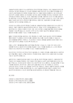 자폐범주성장애 아동의 의사소통 특징과 언어적 특징을 제시하고, 의사소통 지도방법을 설명하시오-5