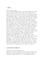 (의정부을지대학교병원 자소서) 2025년 의정부을지대학교병원 신규 간호사 자기소개서 : 지원동기, 업무관련 경력 및 교육훈련 사항, 장단점, 직무수행계획 [의정부을지대학교병원 신규 간호사 자기소개서]-3