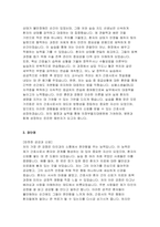 (의정부을지대학교병원 자소서) 2025년 의정부을지대학교병원 신규 간호사 자기소개서 : 지원동기, 업무관련 경력 및 교육훈련 사항, 장단점, 직무수행계획 [의정부을지대학교병원 신규 간호사 자기소개서]-4