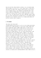 (의정부을지대학교병원 자소서) 2025년 의정부을지대학교병원 신규 간호사 자기소개서 : 지원동기, 업무관련 경력 및 교육훈련 사항, 장단점, 직무수행계획 [의정부을지대학교병원 신규 간호사 자기소개서]-5