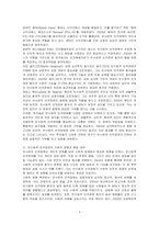 반사회적 인격장애의 정의와 특징(반사회적 인격장애의 개념, 특성, 학자들의 견해)을 기술하시오-3