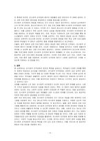 반사회적 인격장애의 정의와 특징(반사회적 인격장애의 개념, 특성, 학자들의 견해)을 기술하시오-4