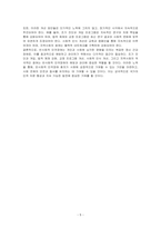 반사회적 인격장애의 정의와 특징(반사회적 인격장애의 개념, 특성, 학자들의 견해)을 기술하시오-5