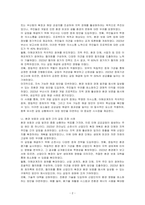 공공갈등의 성공적인 해결사례를 통한 시사점을 기술하시오-2