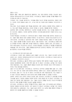 사이코패스(반사회적 성격을 가진 사람)의 특징을 소개하고, 사이코패스에 의한 범죄발생 예방대책을 제시하시오-2