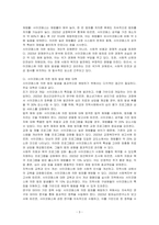 사이코패스(반사회적 성격을 가진 사람)의 특징을 소개하고, 사이코패스에 의한 범죄발생 예방대책을 제시하시오-3