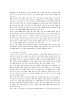 지역 이기주의의 원인과 님비, 핌피현상의 실태 및 대책방안을 기술하시오-2