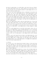 지역 이기주의의 원인과 님비, 핌피현상의 실태 및 대책방안을 기술하시오-3