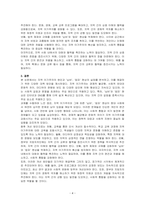 지역 이기주의의 원인과 님비, 핌피현상의 실태 및 대책방안을 기술하시오-4