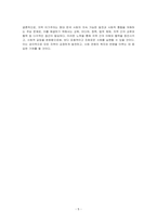 지역 이기주의의 원인과 님비, 핌피현상의 실태 및 대책방안을 기술하시오-5