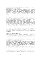 의사소통능력 강화를 위한 자기계발 보고서(MBTI, 에니어그램)를 작성하시오-2