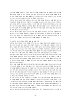의사소통능력 강화를 위한 자기계발 보고서(MBTI, 에니어그램)를 작성하시오-3