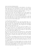 가족의 형태와 가족이 개인에게 미치는 영향에 대해 작성하세요-3