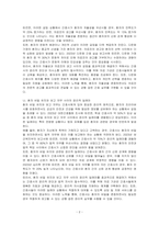 임상 실습하는 동안 경험한 간호 실무윤리 사례를 분석하시오-2