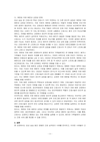 임상 실습하는 동안 경험한 간호 실무윤리 사례를 분석하시오-3