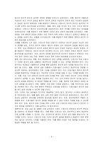 임상 실습하는 동안 경험한 간호 실무윤리 사례를 분석하시오-4