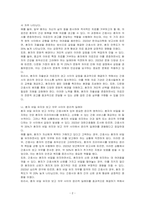 임상현장에서 학생간호사로서 혹은 간호사로서 경험하게 되는 윤리적 갈등 및 문제 상황에 대한 구체적으로 기술하시오-2