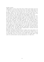 임상현장에서 학생간호사로서 혹은 간호사로서 경험하게 되는 윤리적 갈등 및 문제 상황에 대한 구체적으로 기술하시오-4