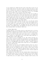 국민연금과 기초연금에 대해 알아보고 문제점과 해결방안을 서술해 보시오-2