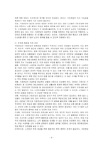 국민연금과 기초연금에 대해 알아보고 문제점과 해결방안을 서술해 보시오-3