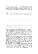 국민연금과 기초연금에 대해 알아보고 문제점과 해결방안을 서술해 보시오-4