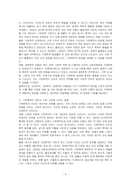 가족복지론 가정폭력에 대하여 학자별이론유형, 가정폭력영향, 가정폭력의 현황 및 문제와 개선방안을 논하시오-2