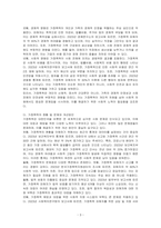 가족복지론 가정폭력에 대하여 학자별이론유형, 가정폭력영향, 가정폭력의 현황 및 문제와 개선방안을 논하시오-3