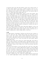 가족복지론 가정폭력에 대하여 학자별이론유형, 가정폭력영향, 가정폭력의 현황 및 문제와 개선방안을 논하시오-4