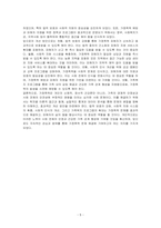 가족복지론 가정폭력에 대하여 학자별이론유형, 가정폭력영향, 가정폭력의 현황 및 문제와 개선방안을 논하시오-5