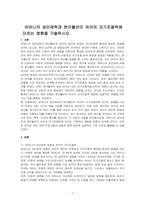 어머니의 성인애착과 분리불안이 유아의 자기조절력에 미치는 영향을 기술하시오-1